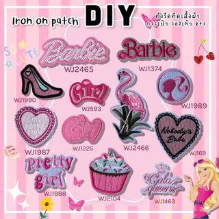 DIY ตัวรีดติดเสื้อผ้า กระเป๋า รองเท้า รีดกับวัสดุที่เป็นผ้าได้หลากชนิดหรือนำไปเย็บ ปะเสื้อผ้า งานปักผ้า