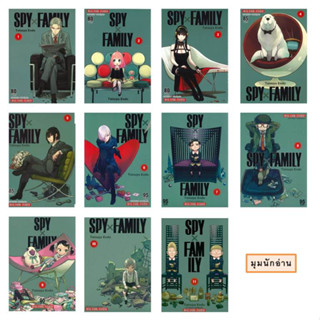 หนังสือ [แยกเล่ม] SPY X FAMILY ล.1-11#Endou Tatsuya#Siam Inter Comics