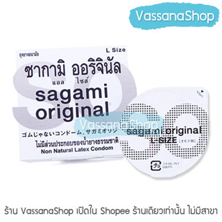 Sagami Original 0.02 size L - 1 ชิ้น ผลิต2566/หมดอายุ2571 - ถุงยางอนามัย ซากามิ ออริจินัล 002 ผิวเรียบ ขาย Vassanashop