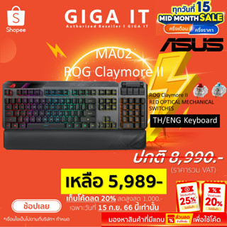 ASUS MA02 ROG Claymore II Keyboard Red Optical Switch Mechanical w/RED, BLUE Switches (THA/ENG) ประกันศูนย์ 2 ปี