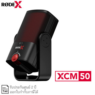 RODE X XCM-50 Compact USB-C ไมโครโฟนคอนเดนเซอร์ระดับมืออาชีพ (รับประกันศูนย์ไทย)