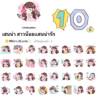 สติกเกอร์ไลน์ - เฮนน่า สาวน้อยแสนน่ารัก 10 บาท❗️✨