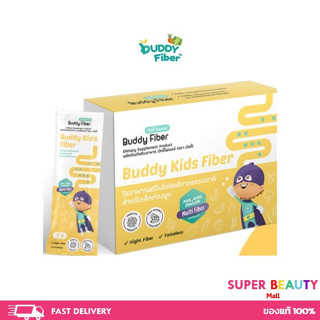 ส่งฟรี Buddy Fiber บัดดี้ไฟเบอร์ ไฟเบอร์แก้ท้องผูกสำหรับเด็ก