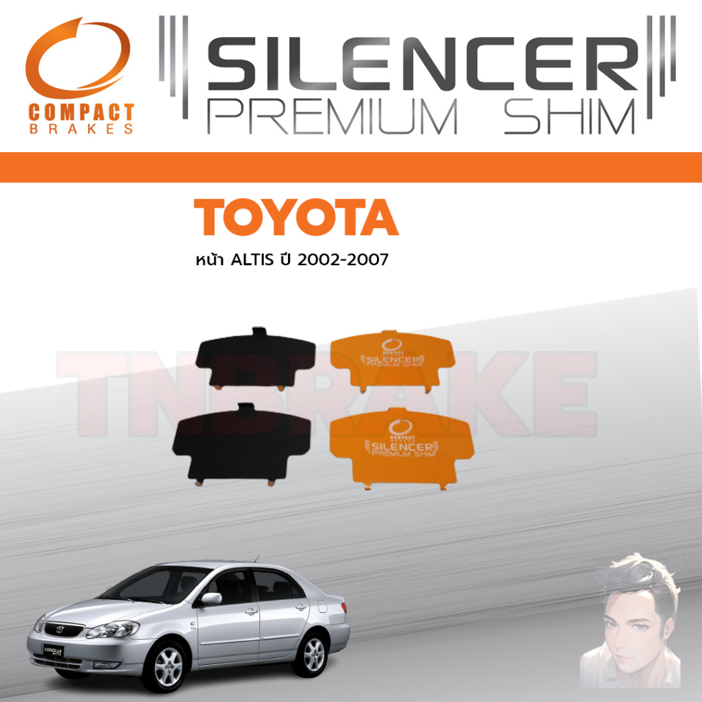 COMPACT แผ่นชิม รองผ้าเบรค แผ่นรองผ้าดิสเบรค ซับเสียง หน้า TOYOTA ALTIS [ZZE121] ปี 2001-2007 CS 634
