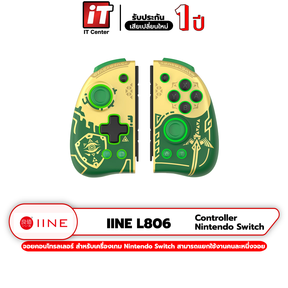 IINE L806 Switch Elite Joy-Con Zelda Tears of Kingdom จอยเกมส์ จอยคอนโทรลเลอร์ สำหรับเครื่อง Nintend
