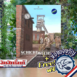 [Pre-Order] Schichtwechsel (Shift Change) DE ภาษาเยอรมัน [Boardgame]