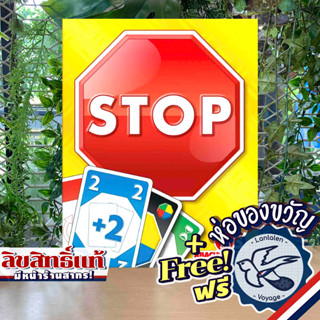 [Pre-Order] STOP! DE ภาษาเยอรมัน [Boardgame]