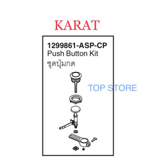 TOP STORE ปุ่มกดบน KARAT 1299861-ASP-CP สำหรับรุ่น K-99055X