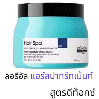 LOreal แฮร์สปา ดีเอ็กซ์ ครีมบาธ 490 มล.