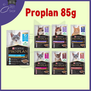 อาหารเปียก Proplan (โปรแพลน) แบบซอง อาหารเปียกสำหรับแมว เกรดซุปเปอร์พรีเมี่ยม ขนาด 85 กรัม