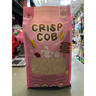 ซังข้าวโพดรองกรงสัตว์ Crisp Cop Size S เกรดพรีเมี่ยม 1.5 kg