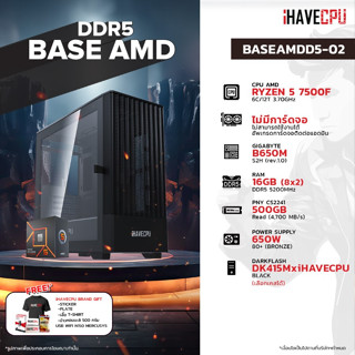 iHAVECPU BSAMDD5-02 AMD RYZEN 5 7500F 3.7GHz 6C/12T / B650M / ไม่มีการ์ดจอ / 16GB DDR5 5200MHz / M.2 500GB / 650W (80+BRONZE)