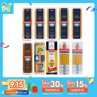 [15DD915ลด15%]Agnesi Spaghetti แอคเนซี เส้นสปาเก็ตตี้ พาสต้าเฟตตูชินี คาเปลลินี พาสต้าเส้นตรง เบอร์ต่างๆ 500ก. แบบต้นตำร