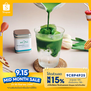 Okumidori &lt;Mori - Single Origin Matcha&gt; (Uji Matcha)| Ceremonial Matcha ชาเขียวมัทฉะ ขนาด 40g.