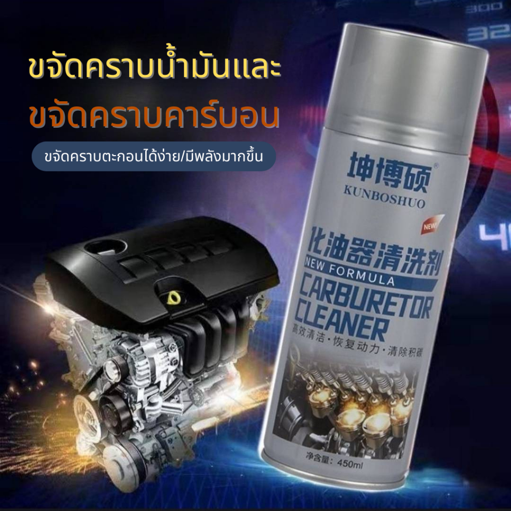 น้ำยาล้างปีกผีเสื้อ คาร์บูเรเตอร์ น้ำยาล้างแอร์โฟลว์ เซนเซอร์ พร้อมส่ง ราคา ถูกที่สุด ดีลบีเคเค แกลเลอรีภาพที่ 6