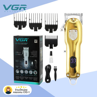 สินค้ามาใหม่ ปัตตาเลี่ยนตัดผมแบบไร้สายVGR V 652ปัตตาเลื่ยนตัดผม สีทอง