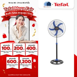 VF2250    VF-2250   VF 2250   พัดลมตั้งพื้น 20นิ้ว    TEFAL