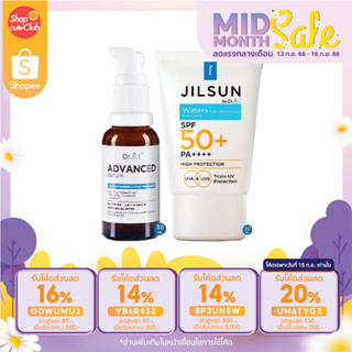 [ซื้อคู่สุดคุ้ม] Dr.JiLL Advanced Serum ดร.จิล สูตรใหม่ 1 ขวด + JILSUN by Dr.JiLL Watery Fast-absorbing Sunscreen SPF50+