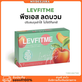 [ ส่งไว / พร้อมส่ง ] พีชเอช ชาพีช Levfitme โพรไบโอติก ลดพุง ลีนหุ่น ขับถ่ายดี ลดบวม