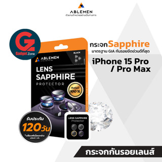 [มีรับประกัน 120วัน] กระจกเเซฟไฟร์เลนส์ สำหรับiPhone 15 Pro/15 Pro Max Ablemen Lens Sapphire Protector