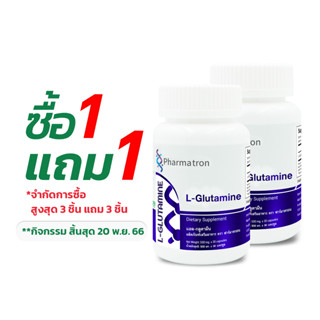 [ซื้อ 1 แถม 1] แอลกลูตามีน ฟาร์มาตรอน L-Glutamine Pharmatron หลับลึก หลับสบาย แอล-กลูตามีน กลูตามีน Glutamine