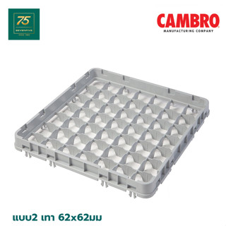 CAMBRO อุปกรณ์เสริมแร็คใส่แก้ว ลังพลาสติกใส่แก้ว 49 ใบ Glass Rack Plastic CAM1-49