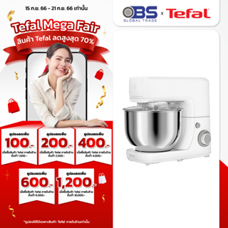 เครื่องผสมอาหาร Tefal  Masterchef Essential (800วัตต์) รุ่น QB150 เครื่องตีแป้ง โถขนาด 4.8 ลิตร