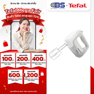 Tefal เครื่องผสมอาหาร รุ่น PREP MIX HT450B38 เครื่องตีไข่  เครื่องตีแป้ง กำลังไฟ 450 วัตต์