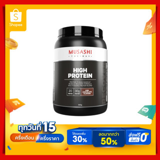 Musashi High Protein Whey สินค้าใหม่