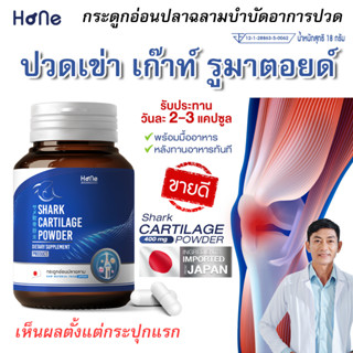 [ส่งด่วน] 1กระปุก Hone Collagen บำรุงข้อเสื่อม เข่าเสื่อม ปวดข้อ ข้อเข่าเสื่อม ข้อบวม บำรุงกระดูก คอลลาเจนบำรุงกระดูก