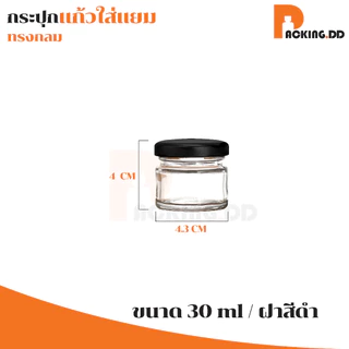 🧴 ถูกที่สุด PACKING.DD🧴GG1 กระปุกแยม ขวดน้ําผึ้ง กระปุกแก้วสูญญากาศ ฝามีให้เลือก4สี พร้อมฝาเกลียวล็อค 30 ml. ONEYW