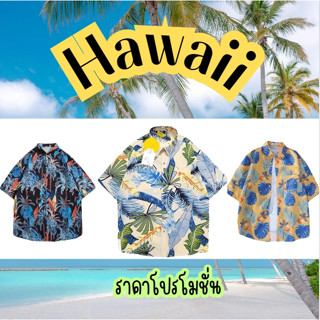 เสื้อฮาวาย hawaii เสื้อเชิ้ตฮาวายผู้ชาย เสื้อเชิ้ตแขนสั้นพิมพ์ลาย เสื้อเชิ้ตวินเทจลายใบไม้ ผ้านิ่มใส่สบายระบายอากาศ