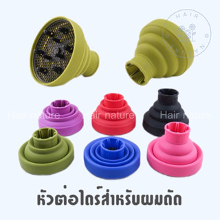 เครื่องเป่าผมดัดแบบพับเก็บได้ Hairdressing Salon Curly Hair Dryer Folding Diffuser Cover