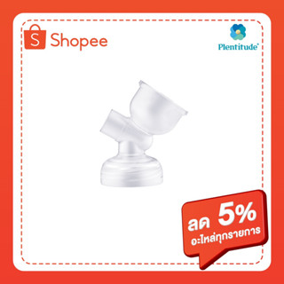 Plentitude Spareparts Tee joint interface (ข้อต่อขวดกับกรวย) 1 ชิ้น