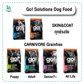 Go Solution GO! อาหารสุนัข Holistic บำรุงขนนุ่มสวย 100กรัม โปรตีนจากไก่งวง เป็ด แซลมอน สุนัขทุกวัย มีเก็บปลายทาง