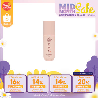 RAN Foundation Ultra Stay flawless รองพื้นรัน ใหม่!!