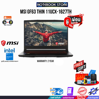 [ผ่อน 0% 10 ด.]MSI GF63 THIN 11UCX-1627TH/i5-11400H/ประกัน 2 YEARS