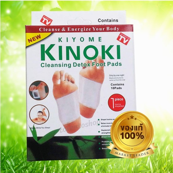 #แผ่นแปะเท้า #KINOKI #แผ่นแปะเท้าสมุนไพรจีน #ลดอาการปวด #แพทย์แผนจีน