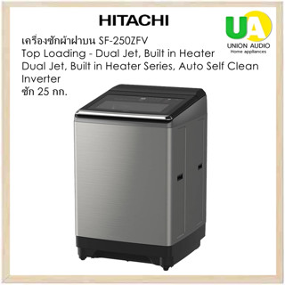 HITACHI เครื่องซักผ้า ฝาบน SF-250ZFV 25 กก. อินเวอร์เตอร์ inverter ระบบน้ำร้อน 60°C กำจัดแบคทีเรีย*40°C ขจัดคราบฝังลึก*ขจัดกลิ่นอับSF250ZFV SF250 250ZFV SF