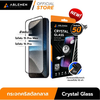 Ablemen Crystal Glass กระจกใสคริสตัลกลาส ใช้สำหรับ [iPhone 15 Pro Max] [iPhone 15 Pro] รับประกัน 5 ปี