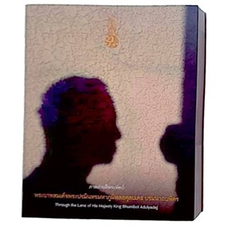 หนังสือ "ภาพถ่ายฝีพระหัตถ์ :พระบาทสมเด็จพระปรมินทรมหาภูมิพลอดุลยเดช บรมนาถบพิตร"  (ภาษาไทย-อังกฤษ)