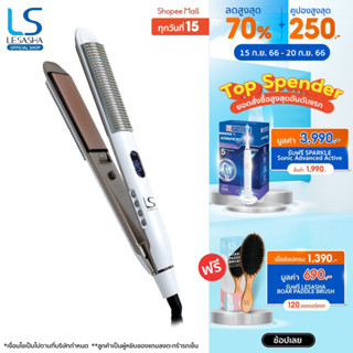 LESASHA เครื่องหนีบผม Straight &amp; Curl Glamour รุ่น LS1514  ที่หนีบผม เครื่องหนีบผม หนีบผม ยืดผม หนีบตรง LS1647