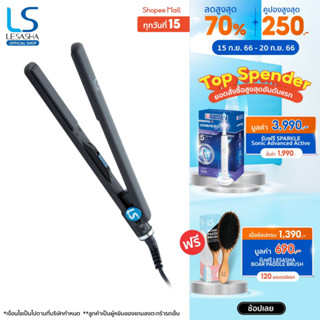 LESASHA เครื่องหนีบผม แผ่นหนีบยาวพิเศษ รุ่น Extra Long Hair Straightener LS0911 (Nano Technology) ที่หนีบผม หนีบหน้าม้า หนีบผม 32 วัตต์