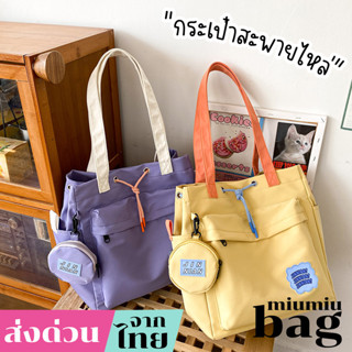 miumiubag(MI1808) กระเป๋าผ้าไนล่อนJINNIAN*แถมที่ห้อยเป๋าใส่เหรียญ*