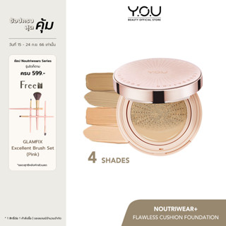 YOU NoutriWear+ Flawless Cushion Foundation คุชชั่นเนื้อลิควิด ปกปิด บางเบา อุดมไปด้วยสารบำรุง 11 กรัม