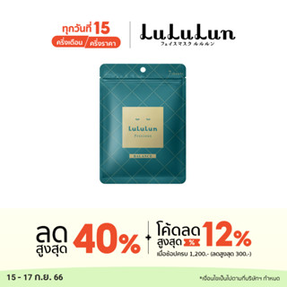 (ซอง 7 แผ่น ) LuLuLun Precious Balance Face mask ลูลูลูน แผ่นมาส์กหน้า สูตรปรับสมดุลผิว ลดริ้วรอย  พรีเชียส บาลานซ์