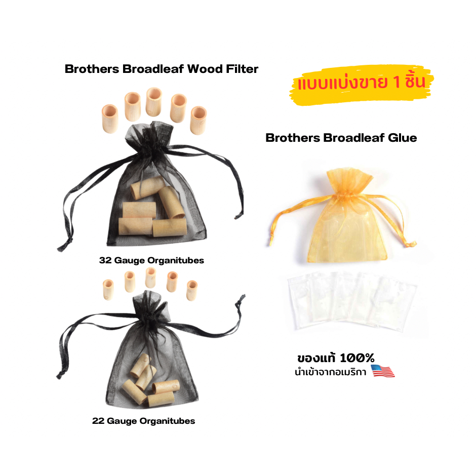 Brothers Broadleaf Wood Filter tips / Brothers Broadleaf Glue
