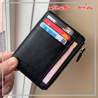 Card Holder กระเป๋าใส่บัตร กระเป๋าสตางค์ ใบสั้นบางเฉียบ Wallet P-04