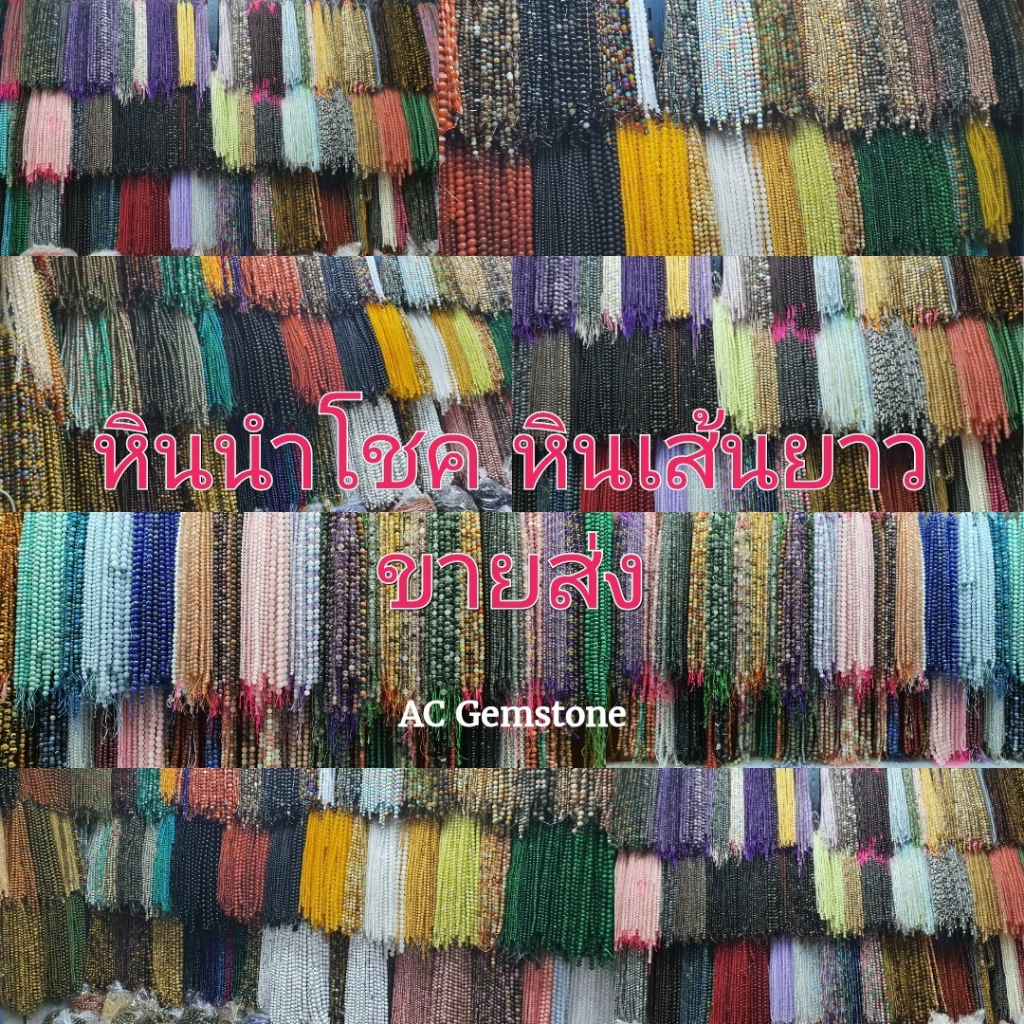 หินลาวา หินแท้ธรรมชาติหินเส้นยาวขายส่ง ความยาวประมาณ38cmนำไปร้อยได้2วงข้อมือ หินมงคลนำเข้าโดยตรงราคาส่ง
