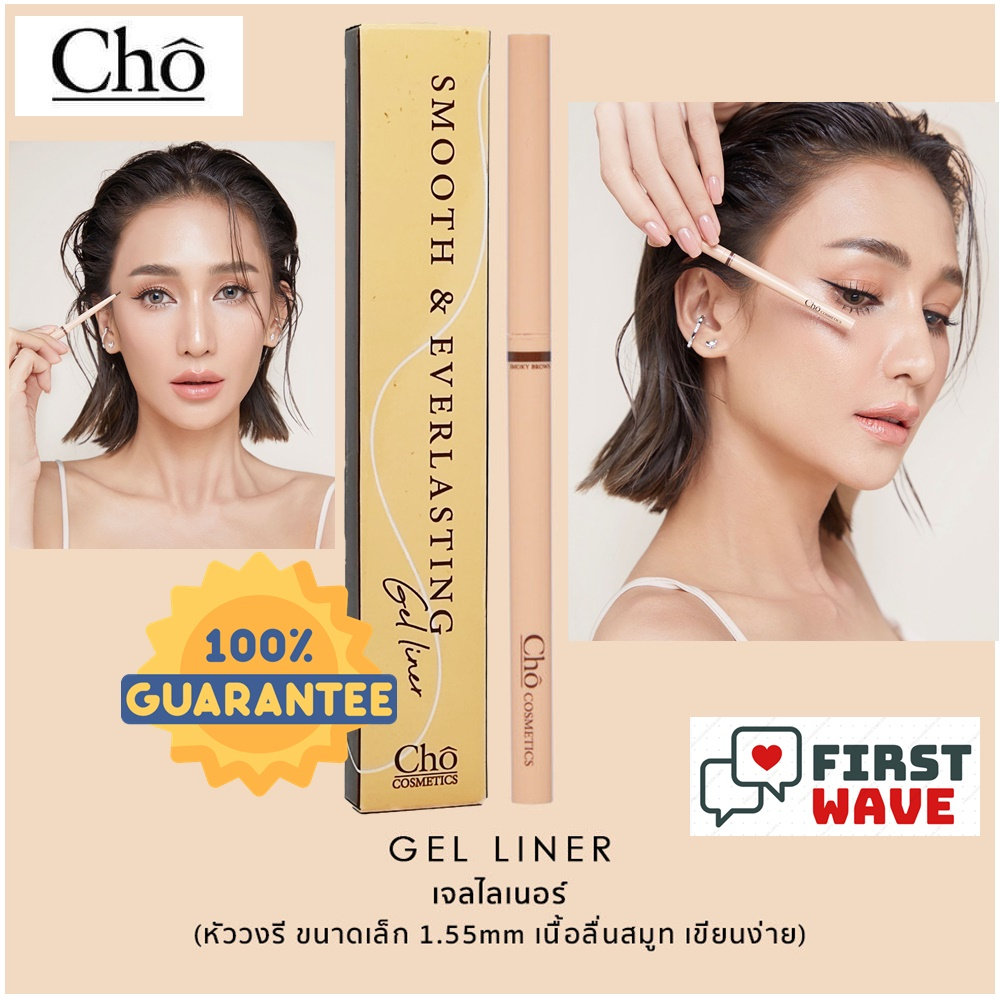CHO SMOOTH&EVERLASTING GEL LINER